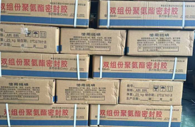 通州聚硫密封胶